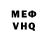 Метадон VHQ win vany