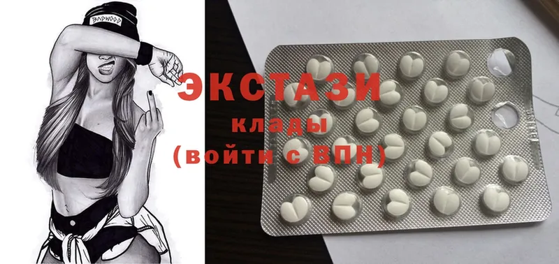 ЭКСТАЗИ 280 MDMA Бердск