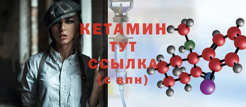 Кетамин ketamine  цена   дарк нет формула  Бердск 