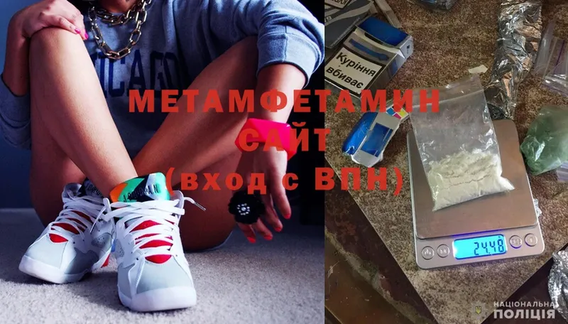 МЕТАМФЕТАМИН Methamphetamine  Бердск 